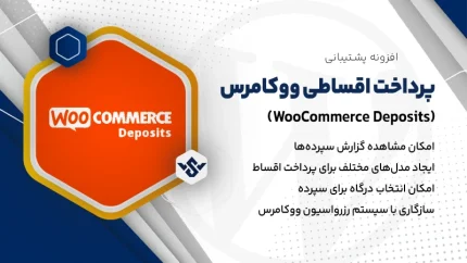 افزونه WooCommerce Deposits | افزونه پرداخت اقساطی ووکامرس